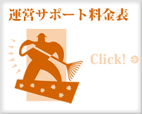 ��Љ^�c�T�|�[�g�����\