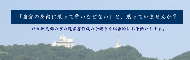 自分の身内に限って争いなどないとおもっていませんか？